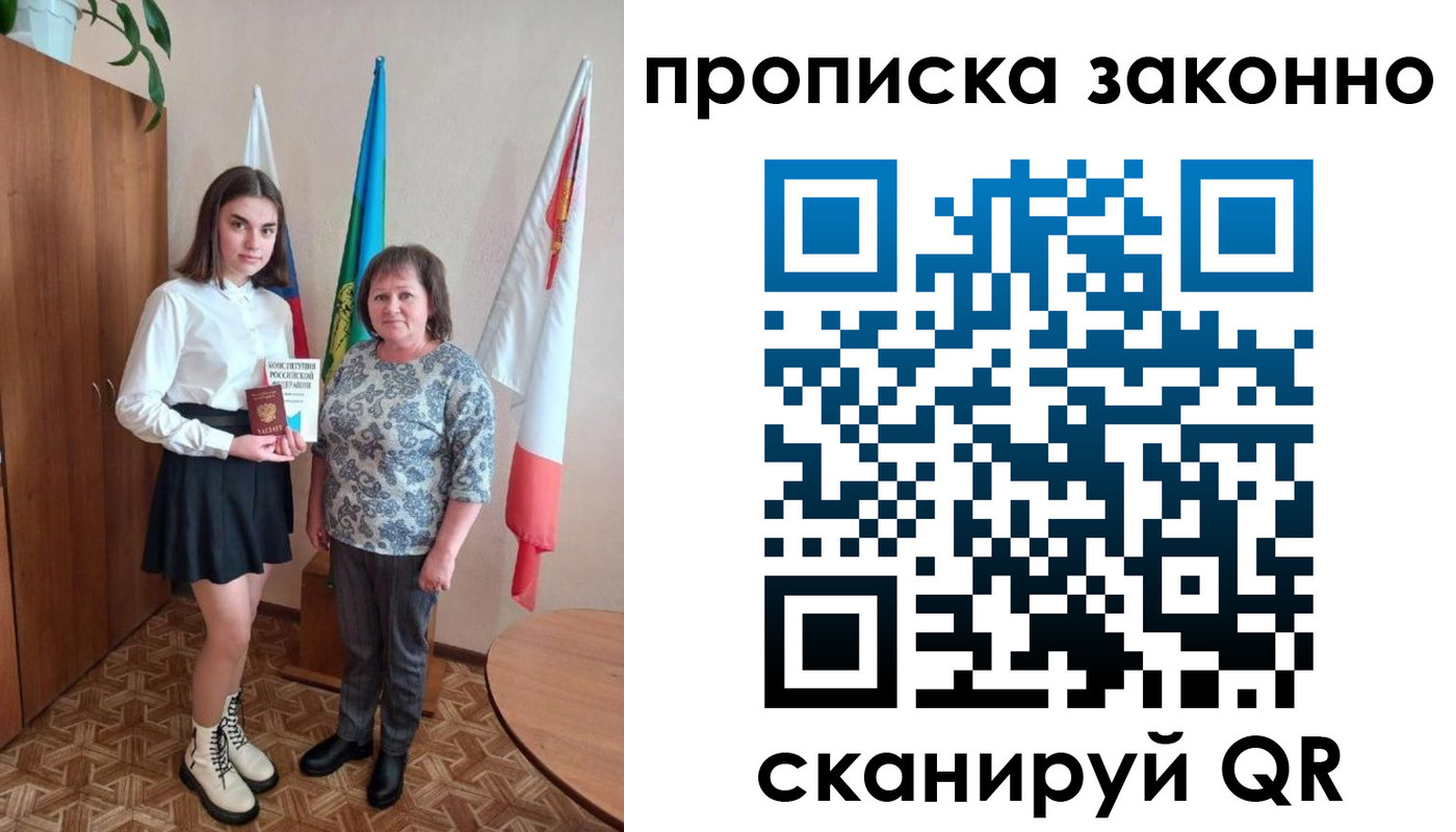 временная регистрация поиск в Челябинске