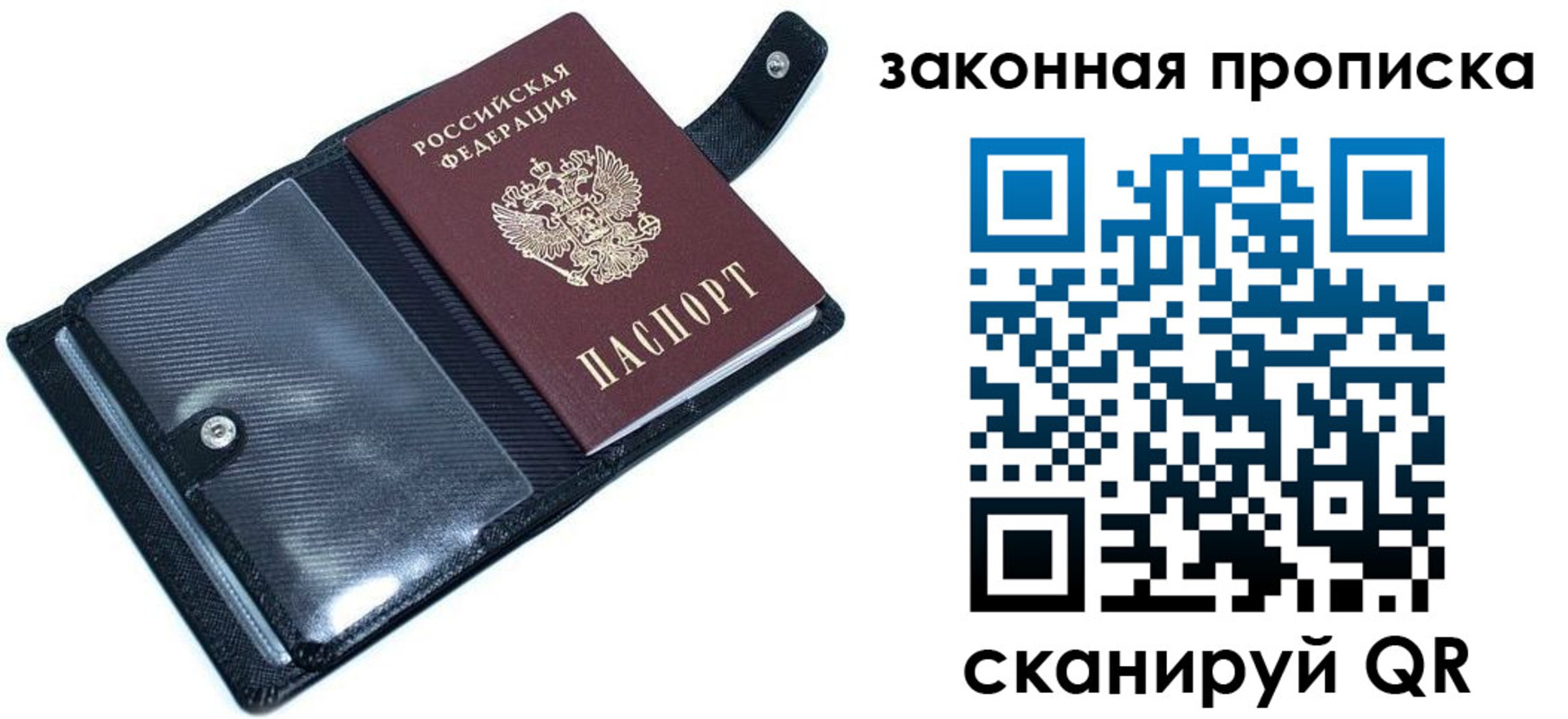 прописка для военкомата в Челябинске