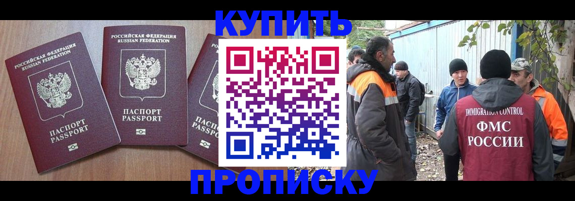 временная регистрация законно в Челябинске