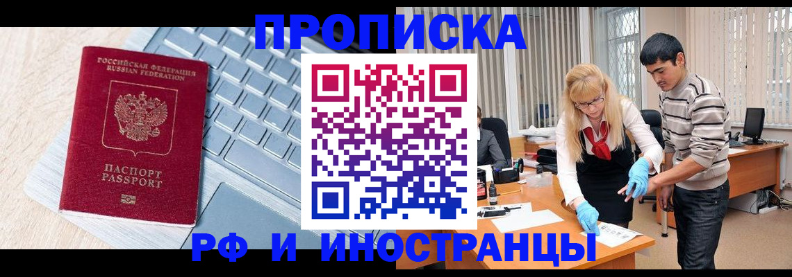временная регистрация адрес в Челябинске