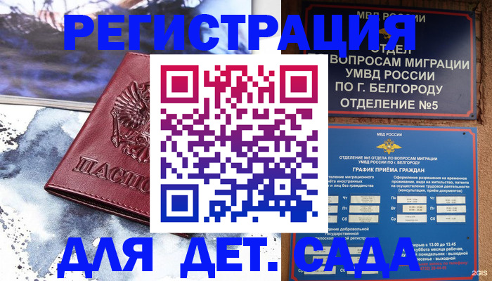прописка поиск в Челябинске
