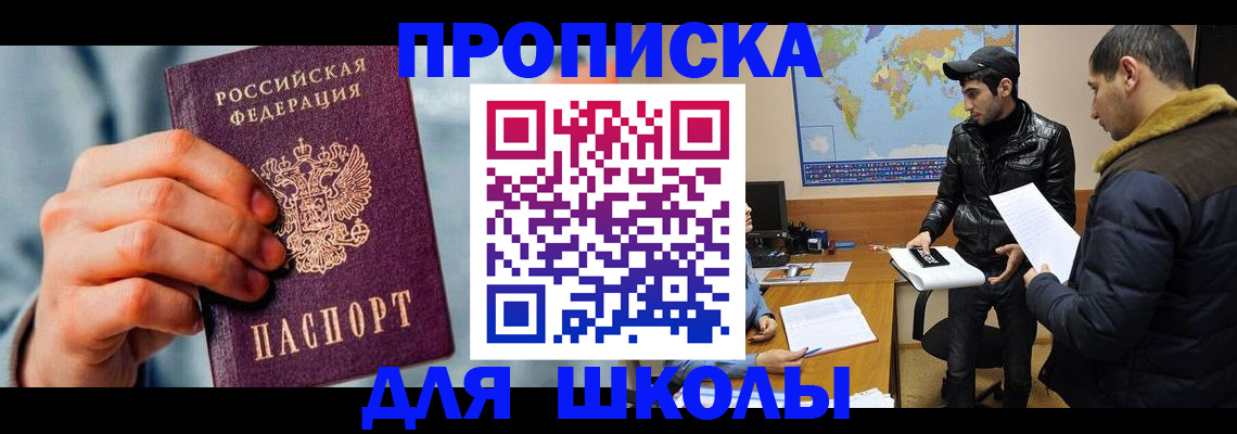 временная регистрация недорого в Челябинске